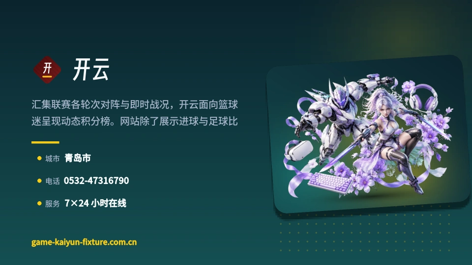 发现开云